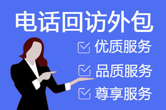 泉州电销公司