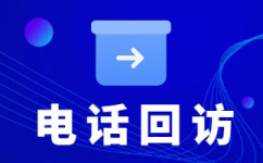 泉州电话销售外包对企业来讲有哪些优势？